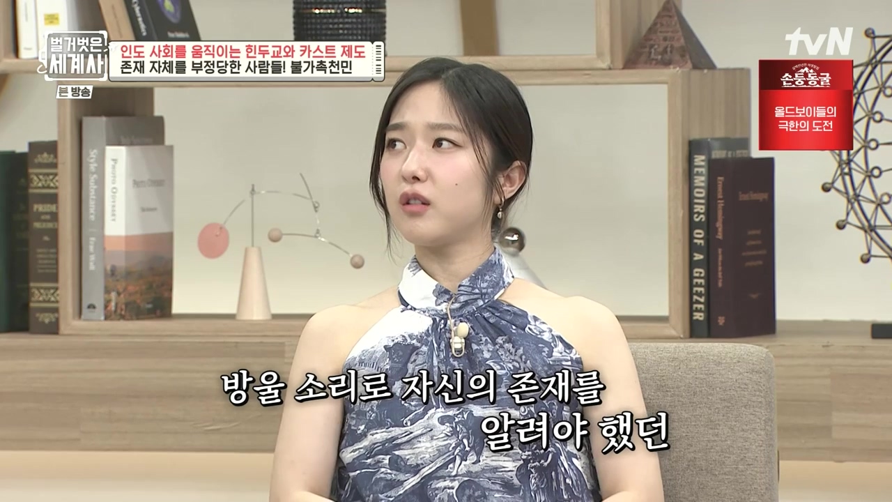 벌거벗은 세계사.E115.230906p-NEXT.mp4_20240406_174301.840.jpg