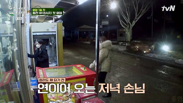  [힐링/장사] 210304 어쩌다 사장 2화 - 3