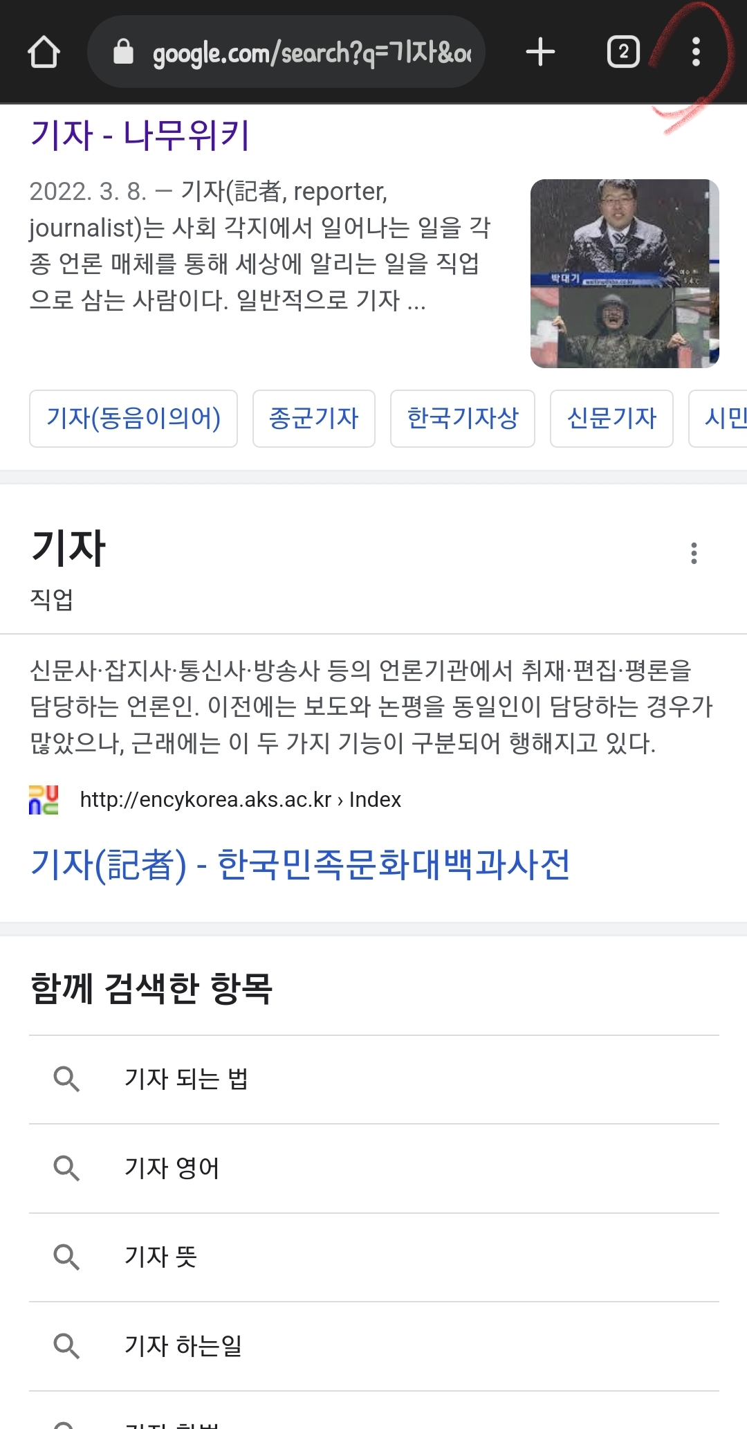 스마트폰 크롬브라우저 사용시 프린터 하는 방법