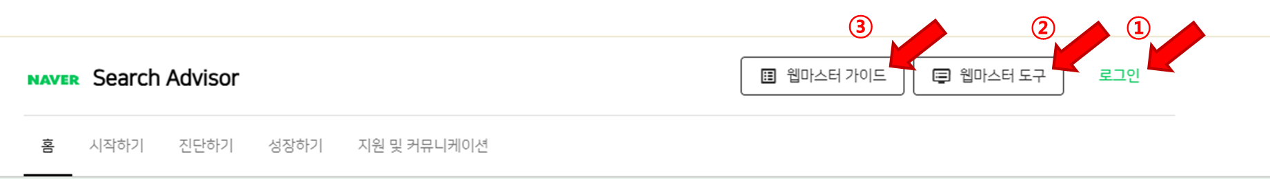 네이버 서치 어드바이저 초기화면