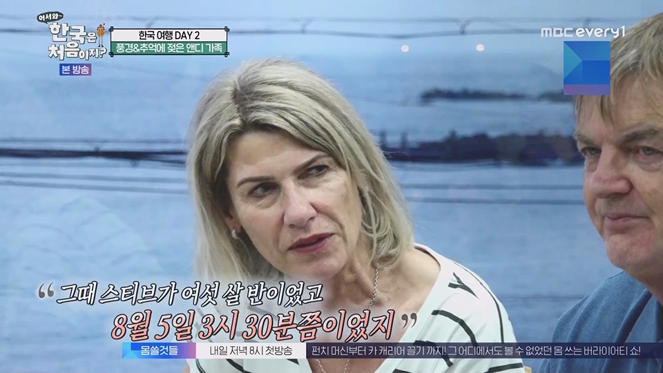 어서와 한국은 처음이지.E269.230629p.WANNA.mp4_20230701_004548.602.jpg