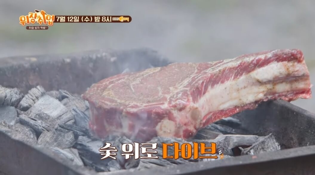  위장취업 여주 캠핑장 토마호크 숯가마 캠핑장 여주 숯가마 캠핑장 위장취업 5회 촬영장소 촬영지 여주참숯마을오토캠핑장 예약