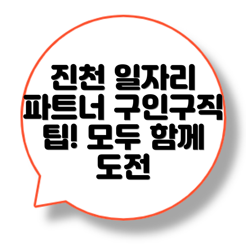 일자리