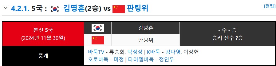 nongsim-baduk-match