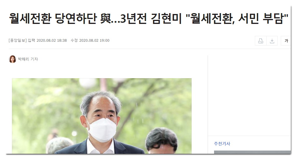  문 가짜지지율 실검챌린지