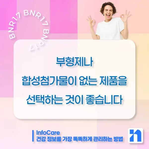 BNR17 유산균&amp;#44; 효능&amp;#44; 복용법&amp;#44; BNR17 다이어트 유산균