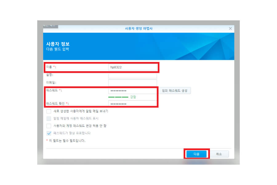 #1. 사용자정보 입력
우리가 흔히 알고 있는 ID와 비밀번호를 생성하는 것입니다.
