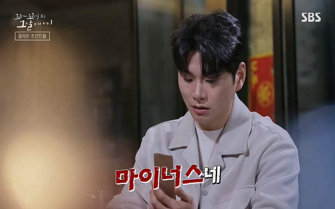 꼬리에 꼬리를 무는 그날 이야기.E25.220422p-NEXT.mp4_20220423_174327.067.jpg