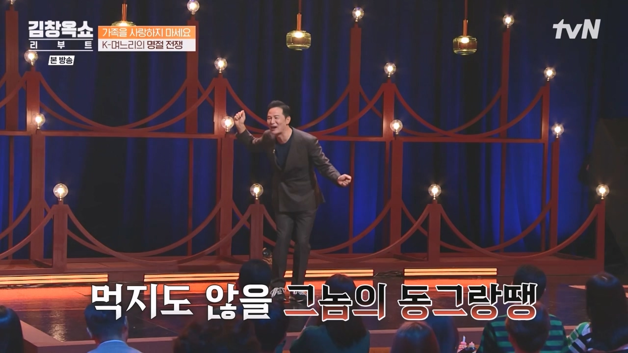 김창옥 쇼 리부트.E01.230925p-NEXT.mp4_20231002_183312.884.jpg