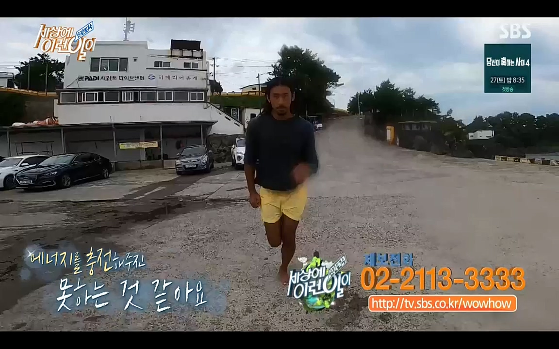 순간포착 세상에 이런일이.E1194.220823.H265p-BULDU.mp4_20220824_174605.596.jpg