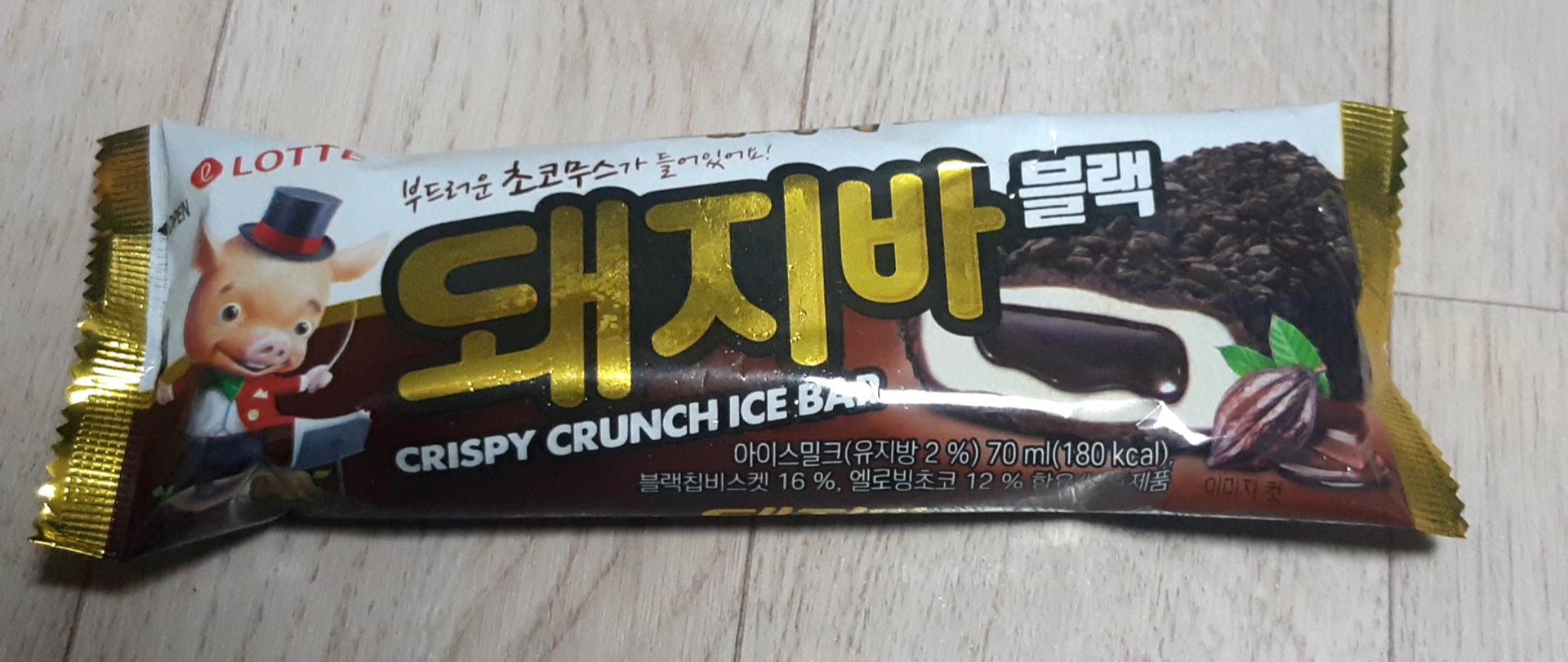  돼지바 블랙 시식 후기