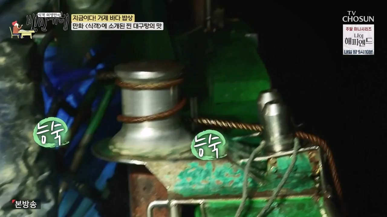 식객 허영만의 백반기행.E232.240127p-NEXT.mp4_20240127_162602.545.jpg
