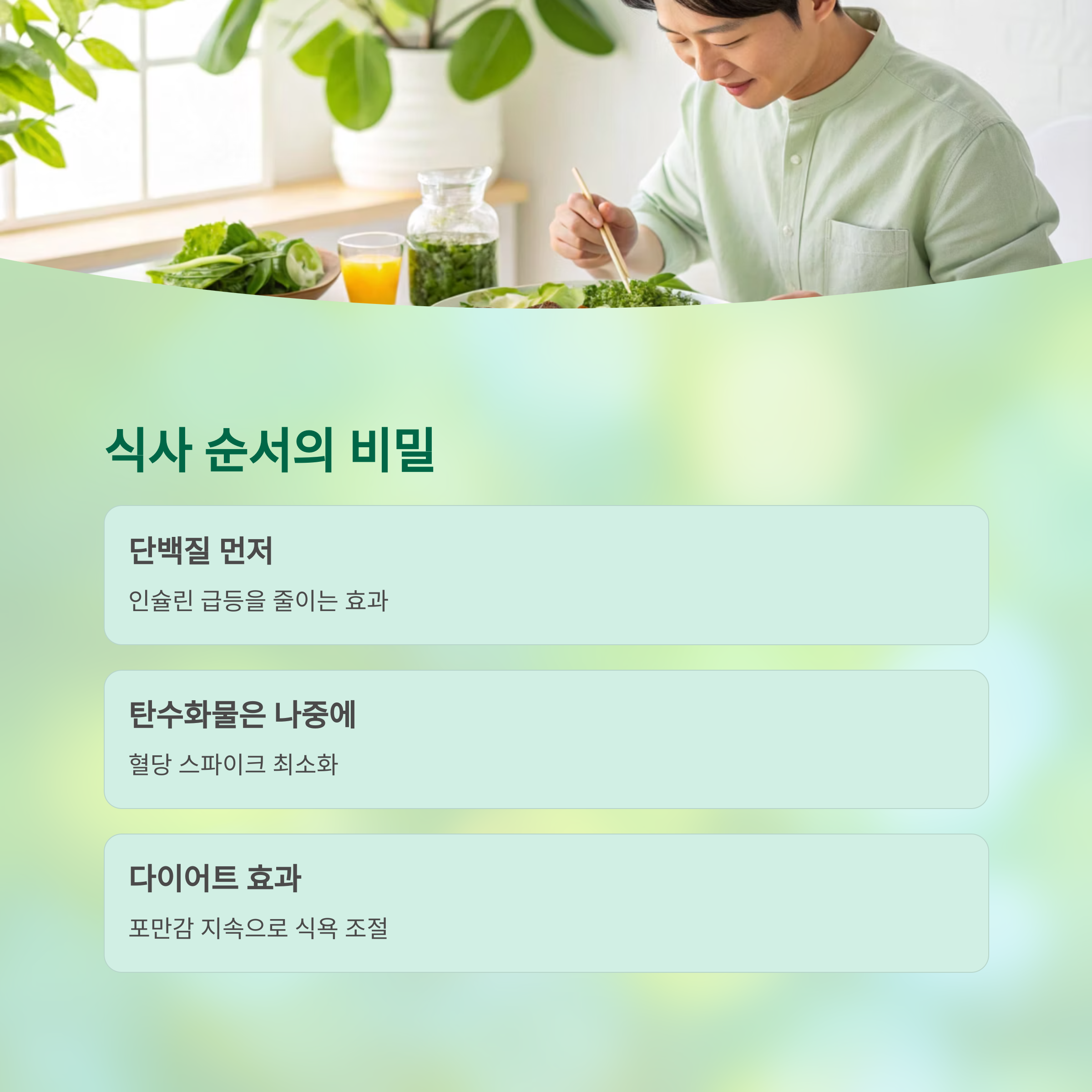 건강 전문가들이 밝힌 실제 루틴: 백만 유튜버도 놀란 7가지 비밀 습관 - 유명 유튜버들이 극찬한 그 방법, 전문가들은 이미 실천 중이었습니다 - 2. 단백질 먼저, 탄수화물은 나중에 건강 전문가들이 밝힌 실제 루틴: 백만 유튜버도 놀란 7가지 비밀 습관 - 유명 유튜버들이 극찬한 그 방법, 전문가들은 이미 실천 중이었습니다 - 2. 단백질 먼저, 탄수화물은 나중에