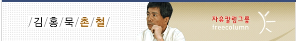  [추천시글] 화(火)는 화(禍)를 부른다