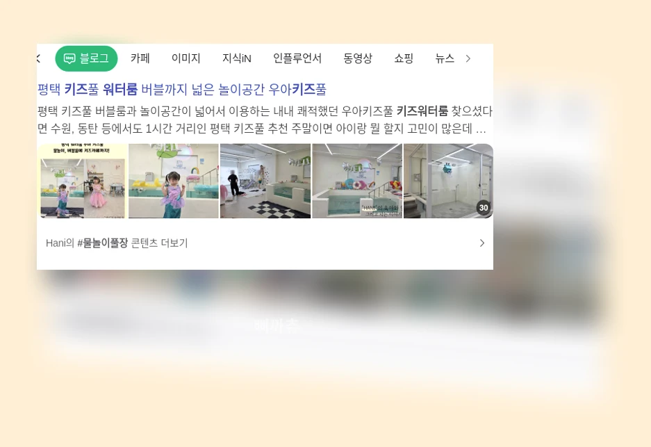 키즈워터룸_1_subsection