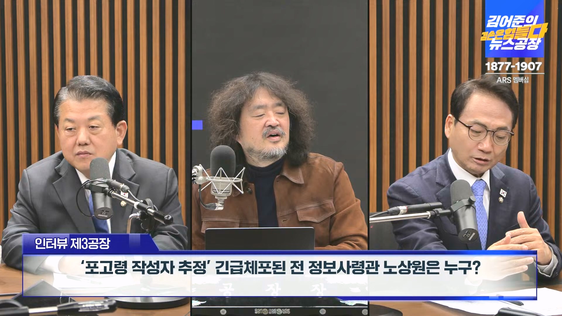 김어준의 겸손은힘들다 뉴스공장 2024년 12월 16일 월요일 [김민석, 정청래, 김병주, 박선원, 한준호, 최민희, 김현, 여론조사].mp4_20241216_180923.437.jpg