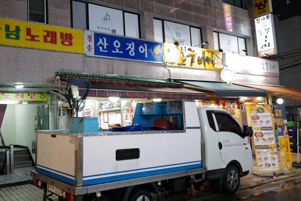 산오징어바다 이미지