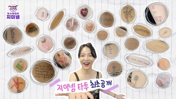  AOA 지민 타투 공개