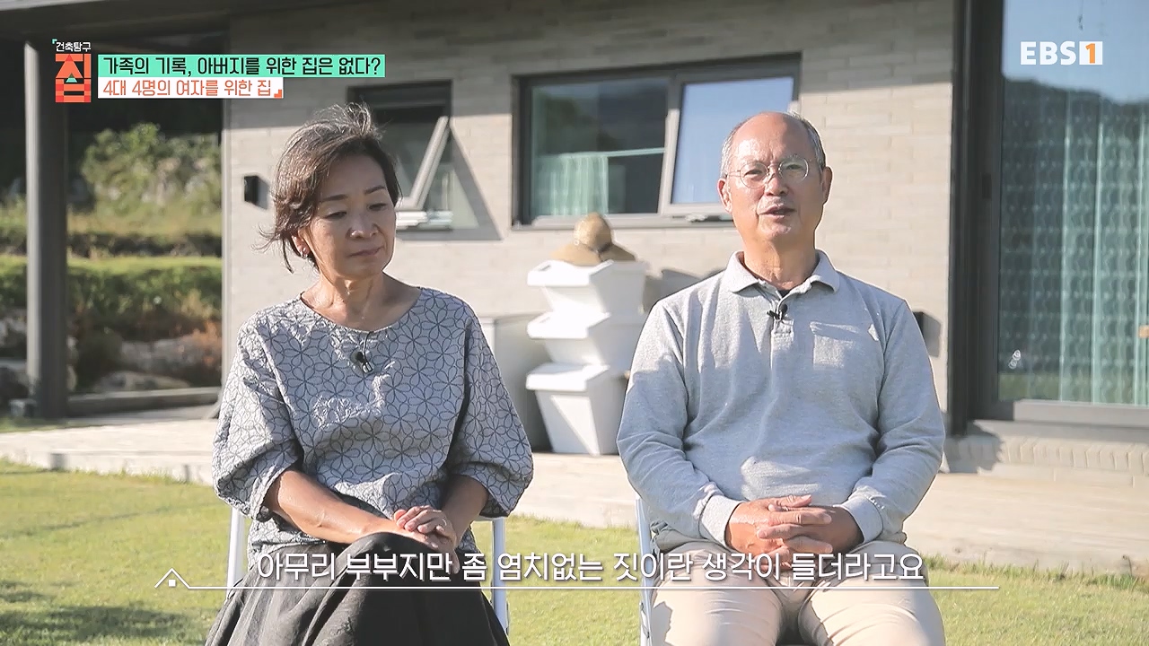 TV - 전 국민의 평생학교 EBS가족의 기록, 아버지를 위한 집은 없다-.mp4_20240103_203356.446.jpg