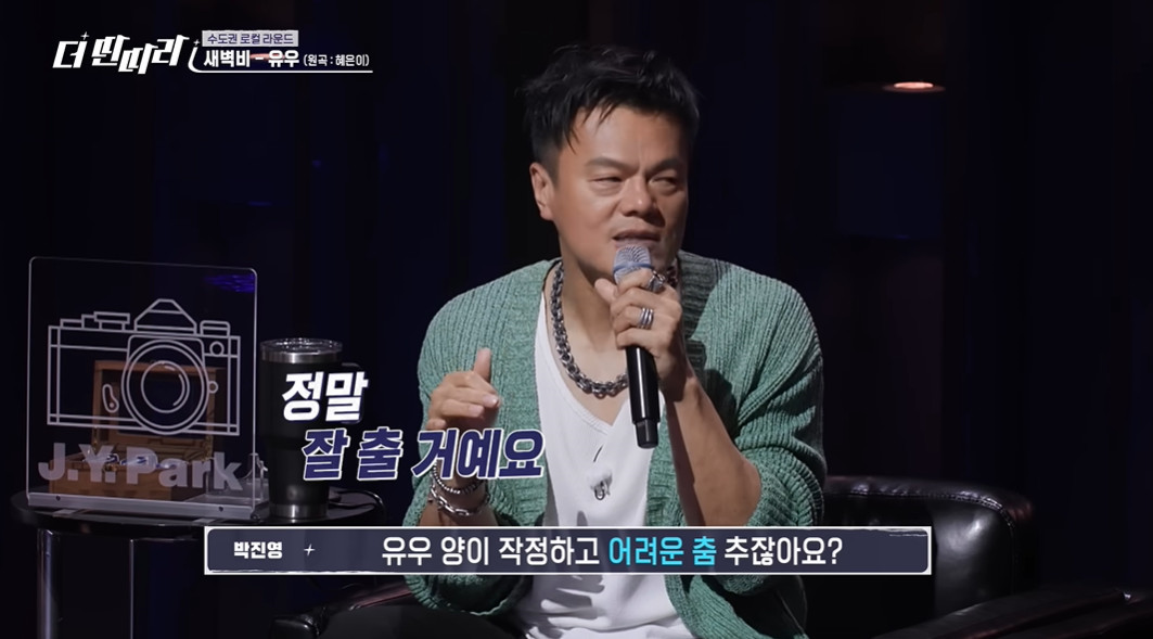 스타성 볼 줄 모르는 거 같다는 박진영...jpg | 인스티즈