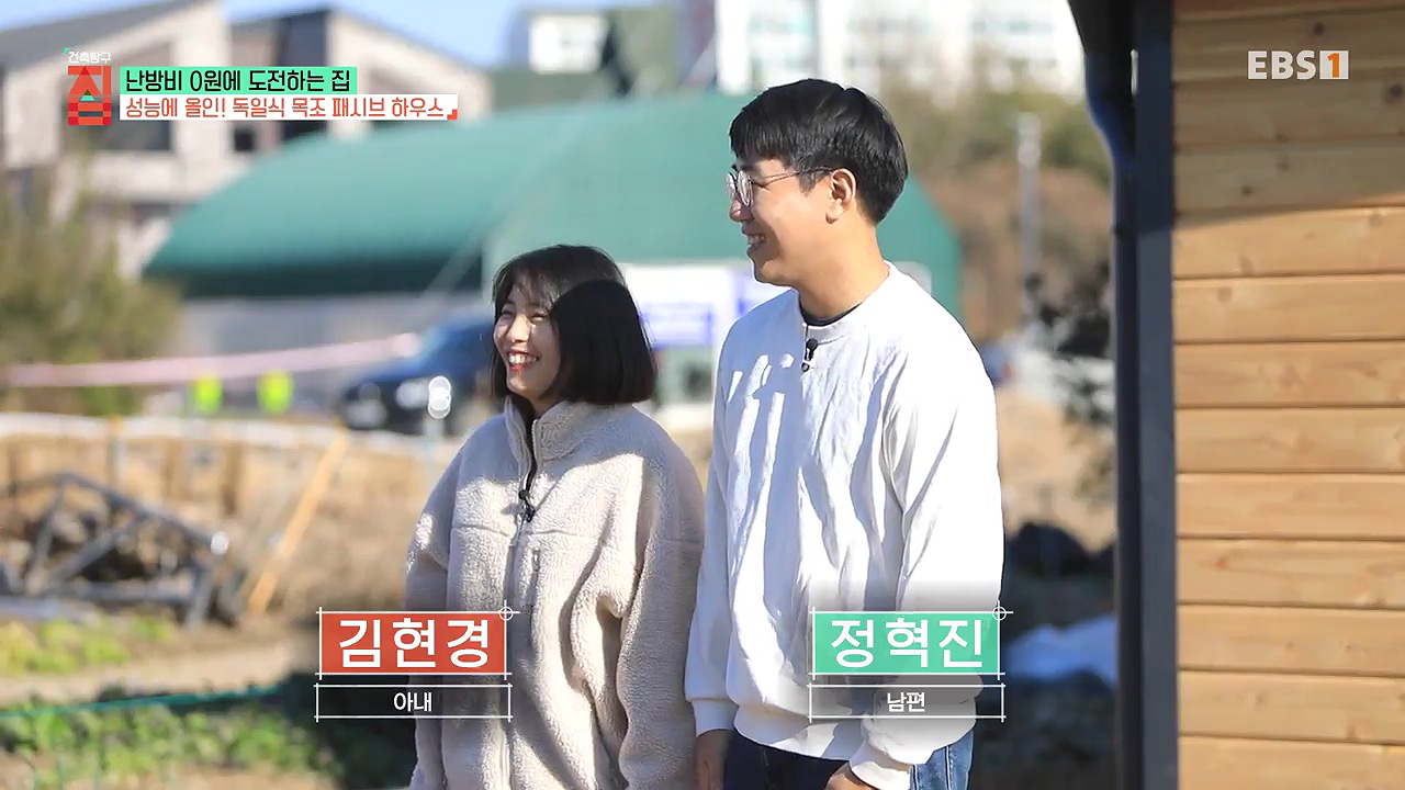 건축탐구-집 시즌3.E191.231219.난방비 0원에 도전하는 집1p.mp4_20240622_164310.057.jpg