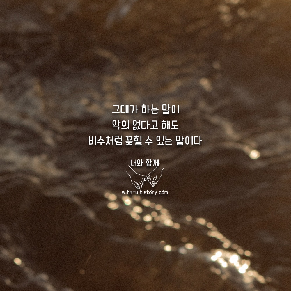  악의 명언 : 짧고 좋은 글귀 : 짧은 명언