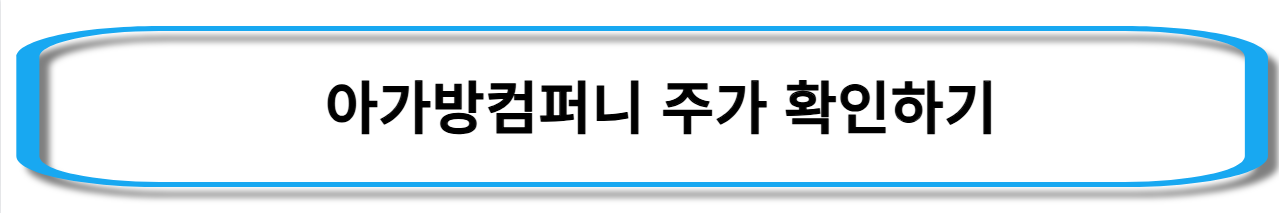 저출산-관련주