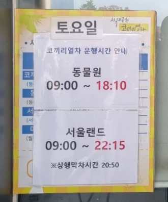 이용시간
