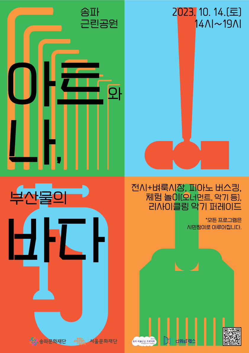 나랑아트 이미지