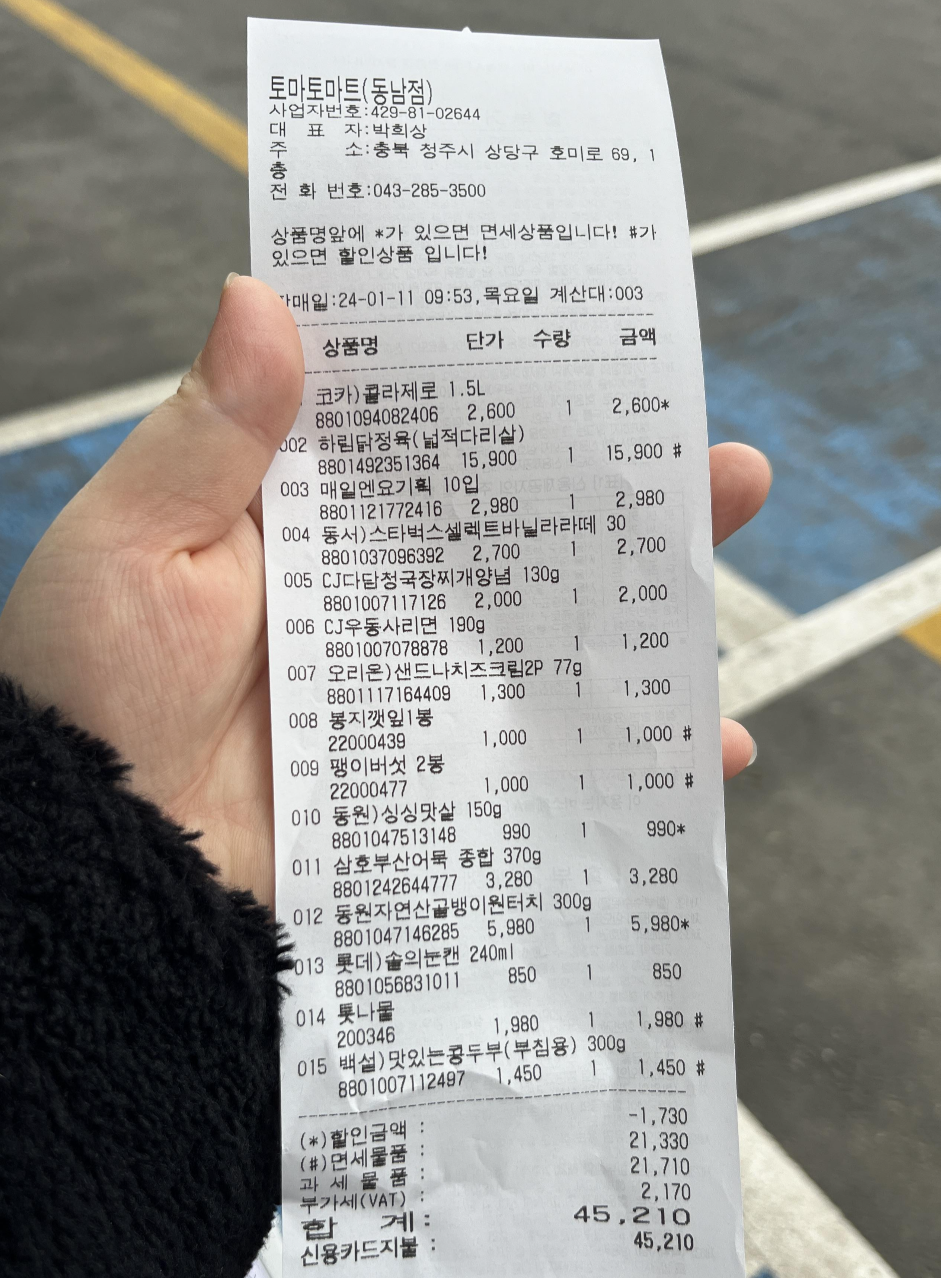 토마토동남점 이미지