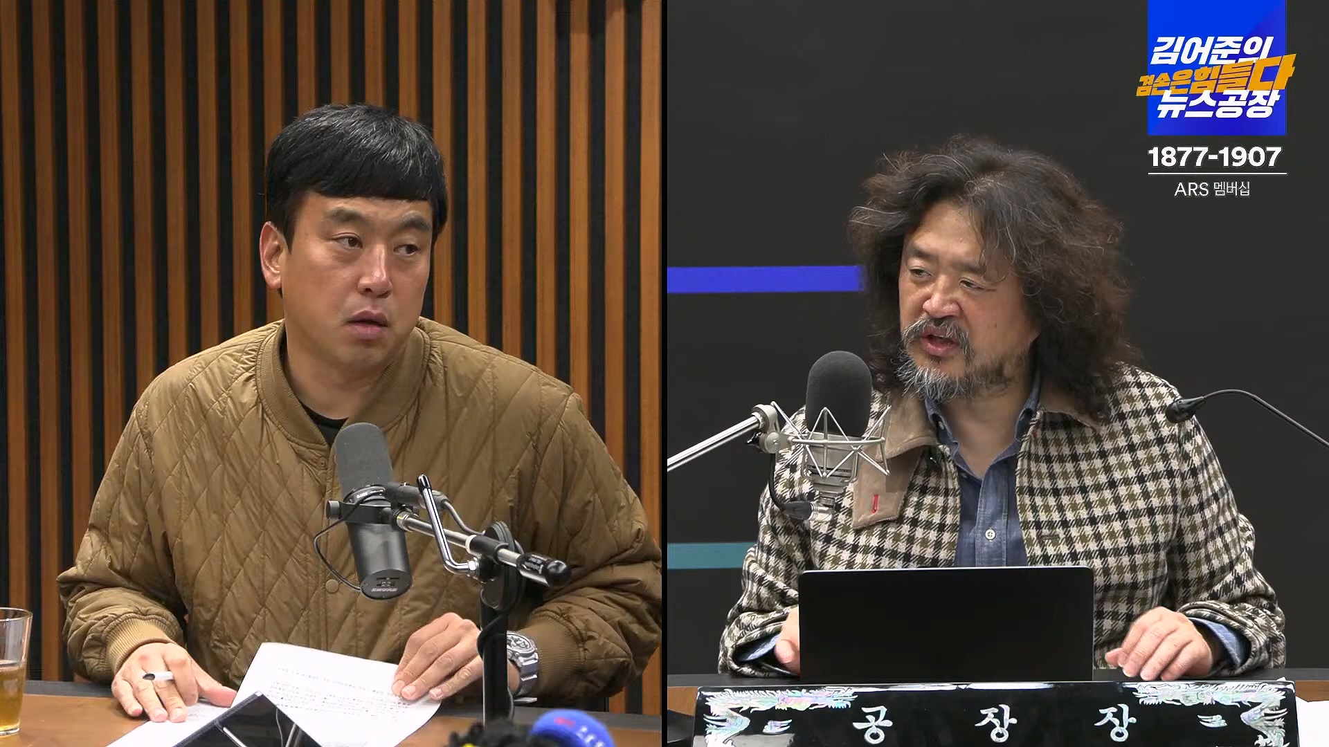 김어준의 겸손은힘들다 뉴스공장 2024년 11월 12일 화요일 [빨간아재, 김완, 노영희, 박현광, 정청래, 유홍준, 패션공장].mp4_20241112_155625.763.jpg