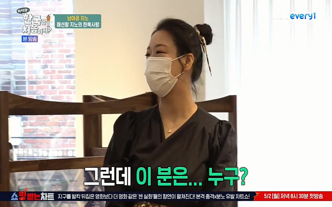 어서와 한국은 처음이지 시즌2.E207.220422p-NEXT.mp4_20220422_184459.471.jpg