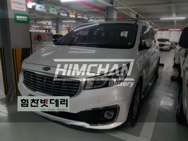  힘찬밧데리진주점 진주밧데리 힘찬밧데리 올뉴카니발밧데리