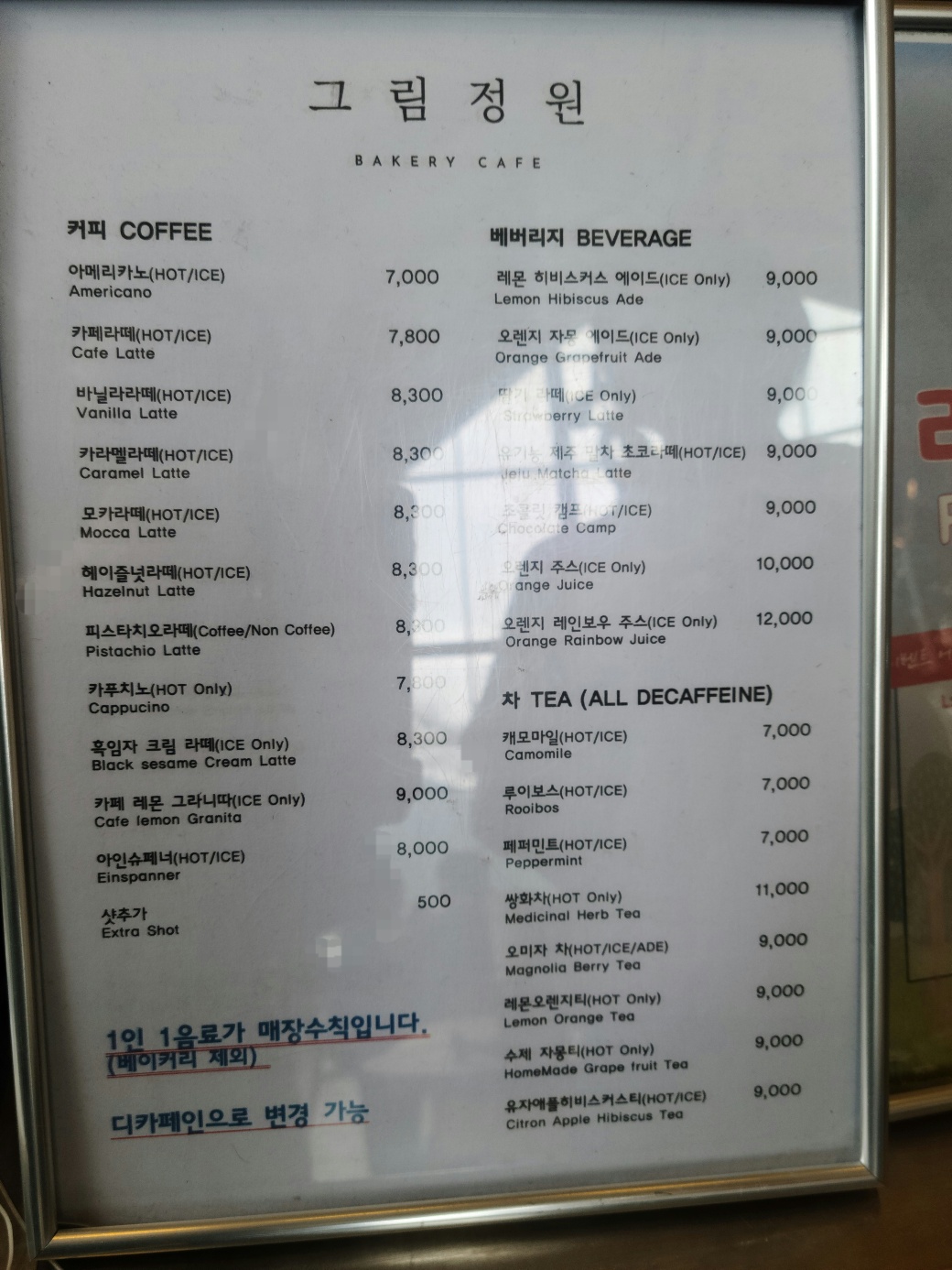 그림정원 메뉴