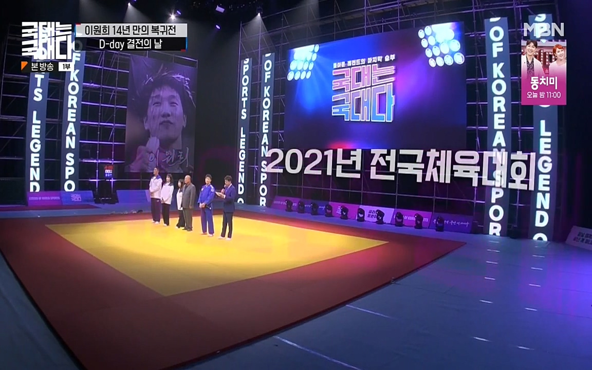 국대는 국대다.E14.220612p-NEXT.mp4_20220612_190342.710.jpg