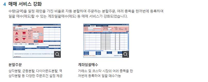 홈트레이딩 안내-POP HTS 하는법 - 삼성증권