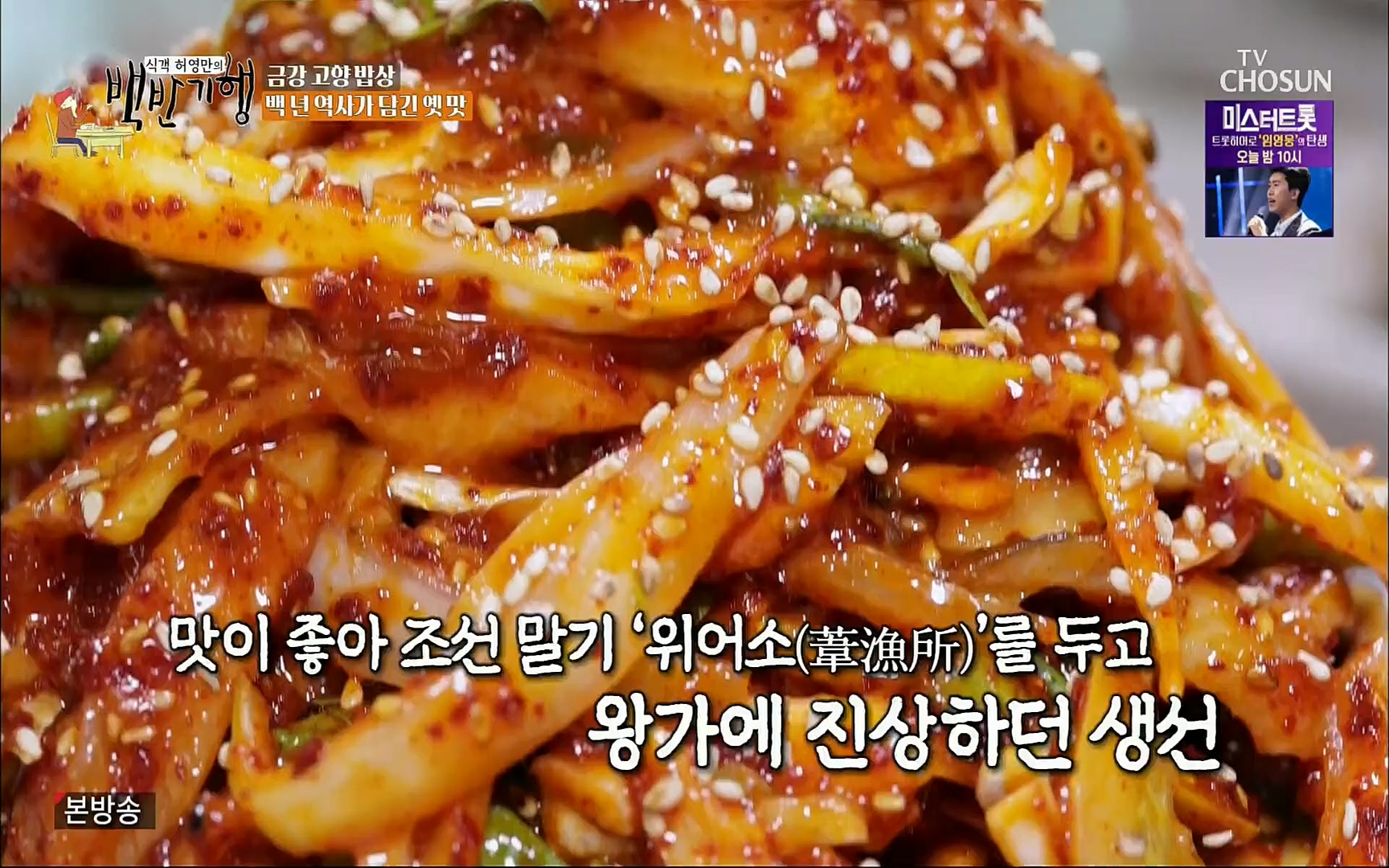 식객 허영만의 백반기행.E166.220826p.H264-F1RST.mp4_20220827_174431.995.jpg