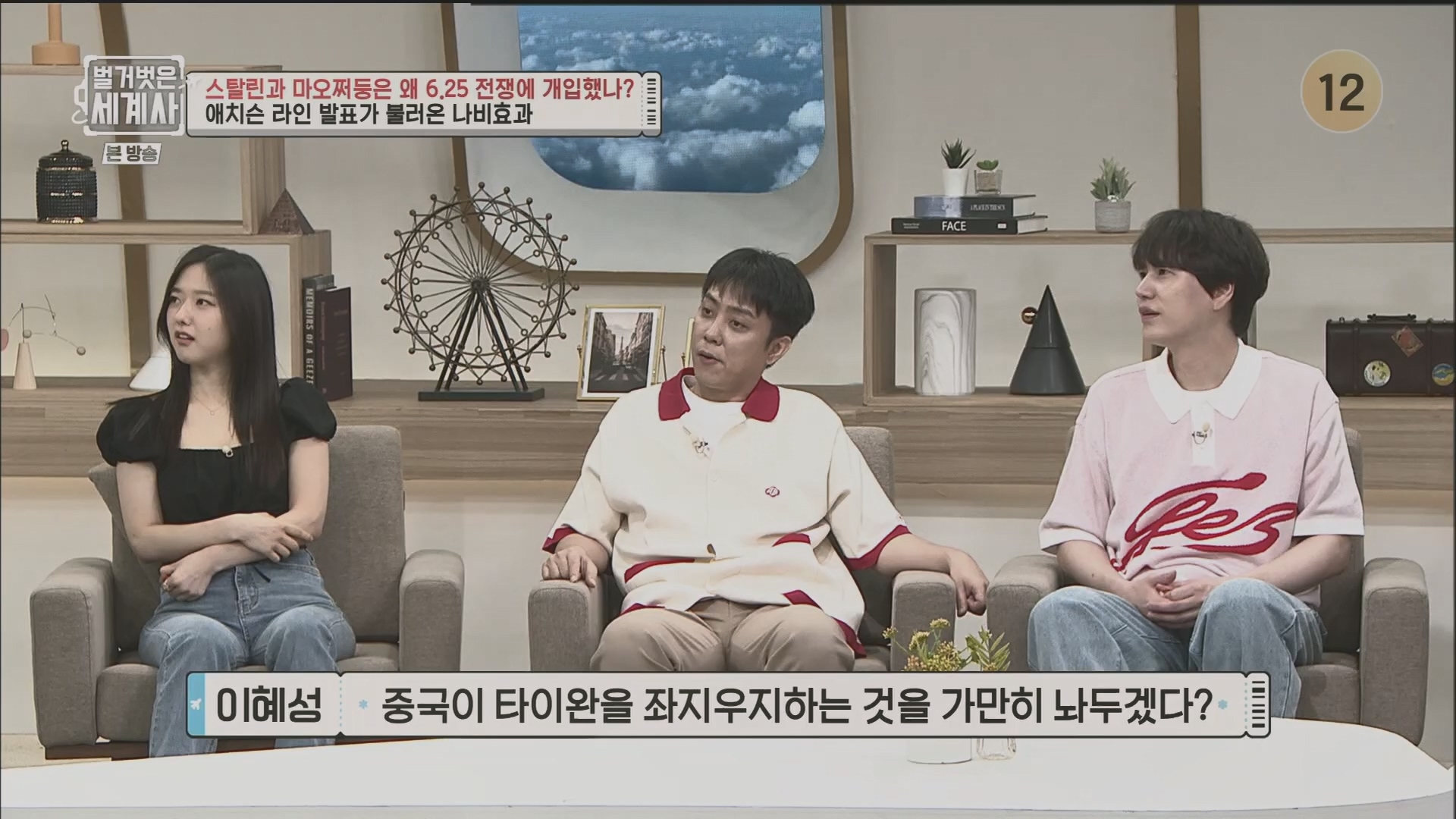 벌거벗은 세계사.E114.230829p.H264-F1RST.mp4_20240323_165608.339.jpg