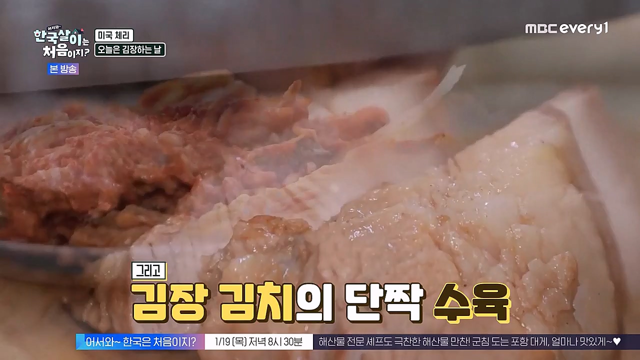 어서와 한국살이는 처음이지.E05.230118p-NEXT.mp4_20230118_204244.594.jpg