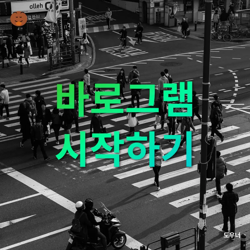 일상 기록하기_3