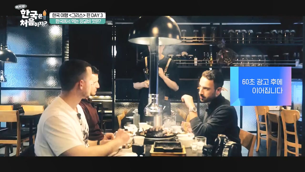 어서와 한국은 처음이지 시즌2.E322.240712p-NEXT.mp4_20240712_204135.549.jpg