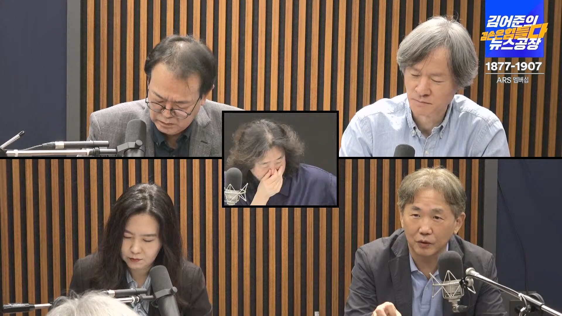 김어준의 겸손은힘들다 뉴스공장 2024년 10월 4일 금요일 [박현광 뉴스토마토 기자, 최배근, THE살롱, 금요미식회, 인방사, 금요음악회].mp4_20241005_162647.254.jpg