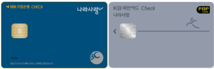 나라사랑카드 재발급 받는 3가지 방법 - 세상 모든 정보 나라사랑카드 재발급 받는 3가지 방법 - 세상 모든 정보