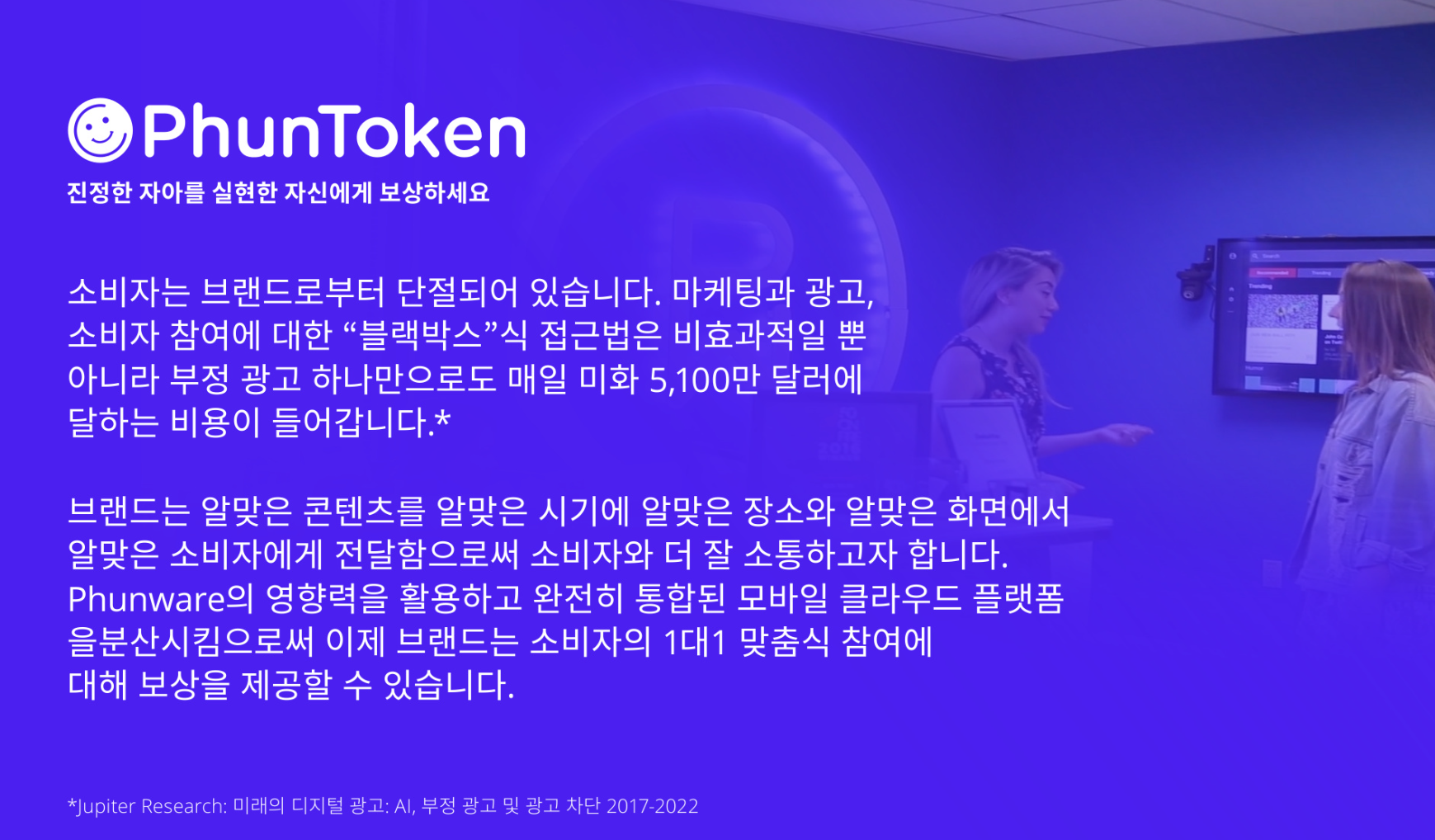  삼성이 투자한 펀 토큰 극초기 무료 채굴 시작(Phun Token)