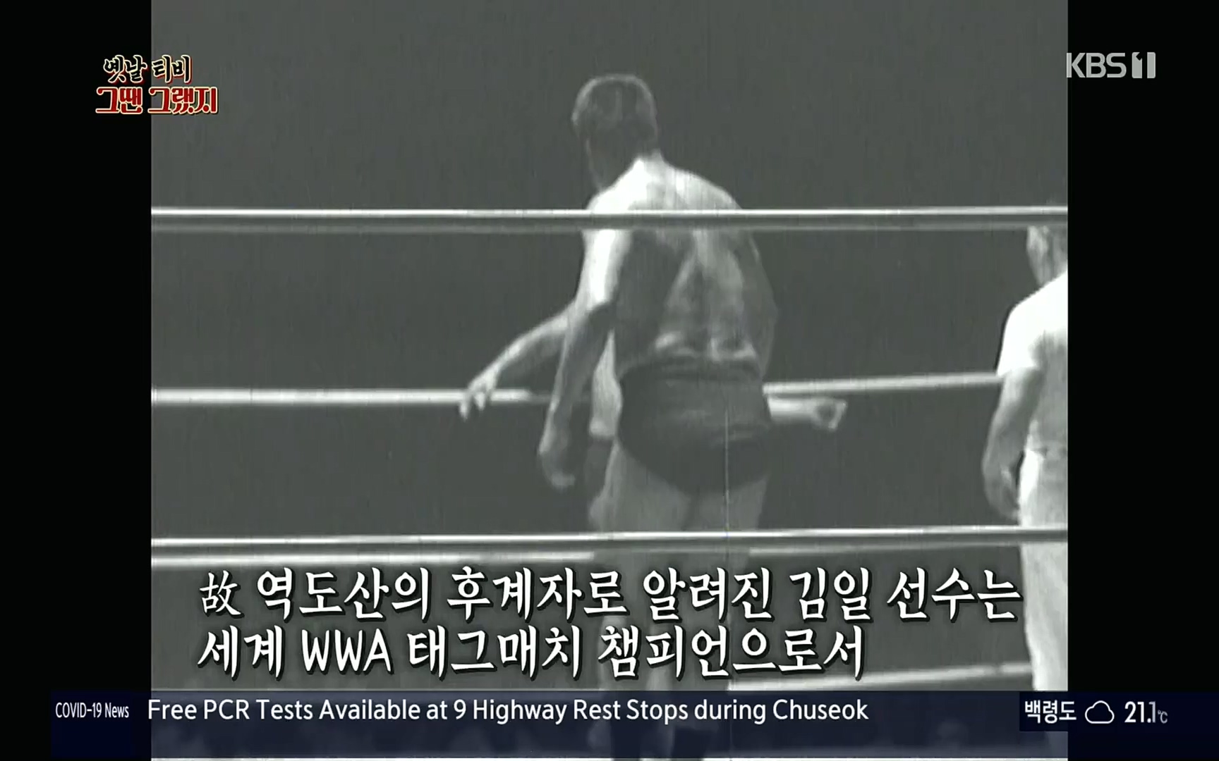 옛날 TV 그땐 그랬지.E02.220910p.H264-F1RST.mp4_20220912_133356.999.jpg