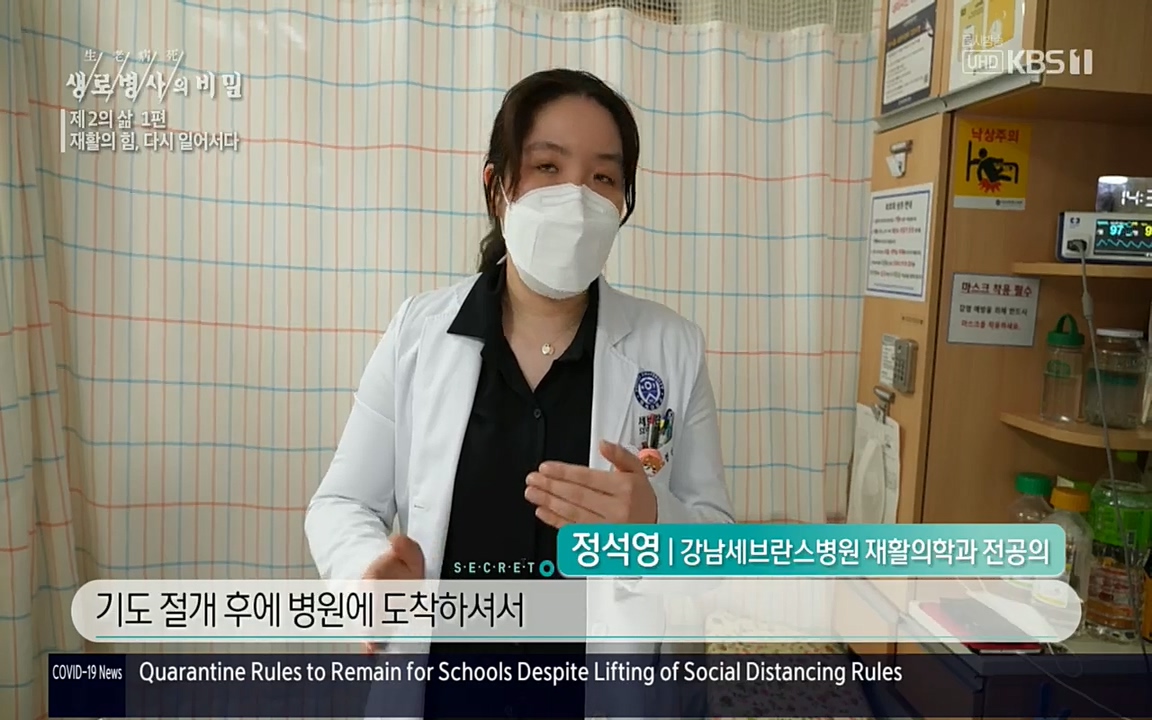 생로병사의 비밀.E819.220505p.H264-F1RST.mp4_20220508_183020.507.jpg