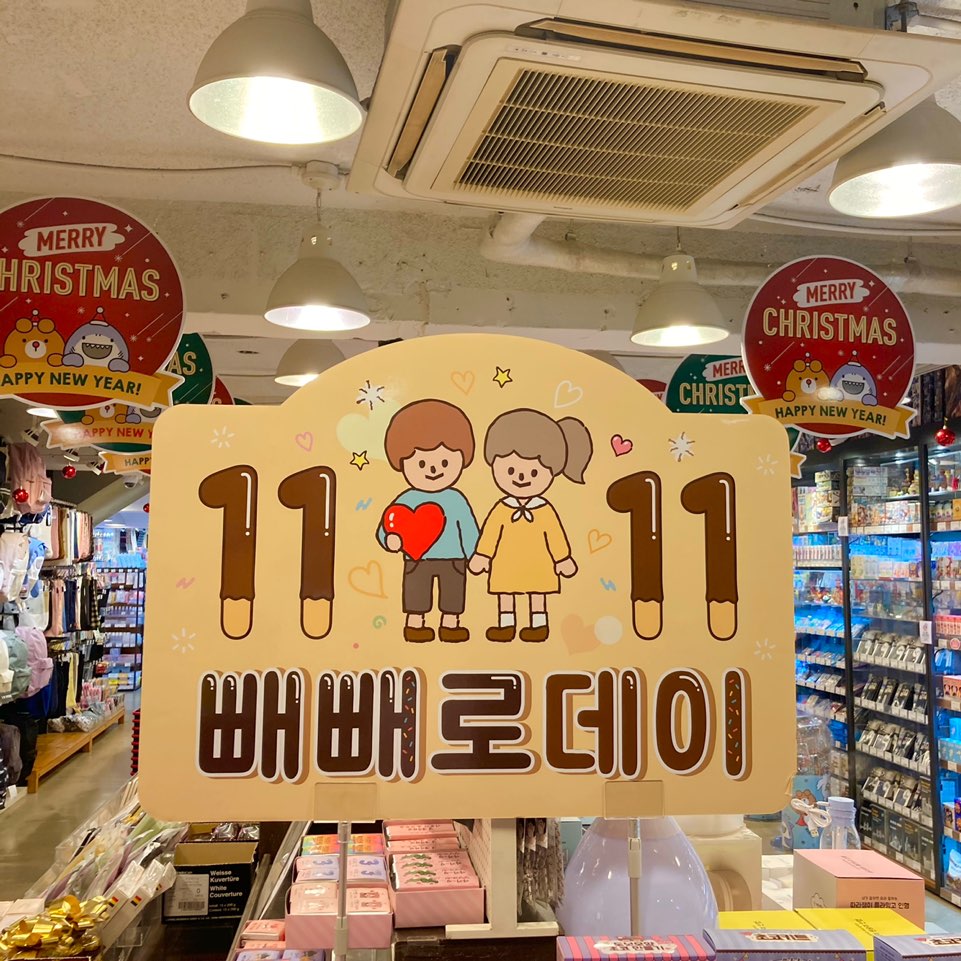  소희의 일상 :: ARTBOX 아트박스 빼빼로 데이 초코키트 만들기