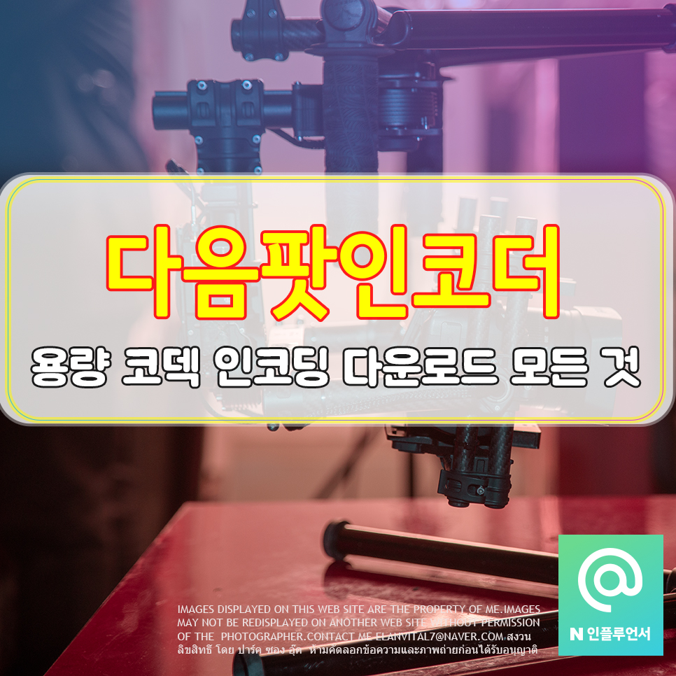 mp4 코덱 동영상 용량 줄이기 영상 변환 코덱 10