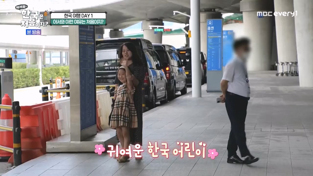 어서와 한국은 처음이지 시즌2.E284.231013p-NEXT.mp4_20231013_203351.499.jpg