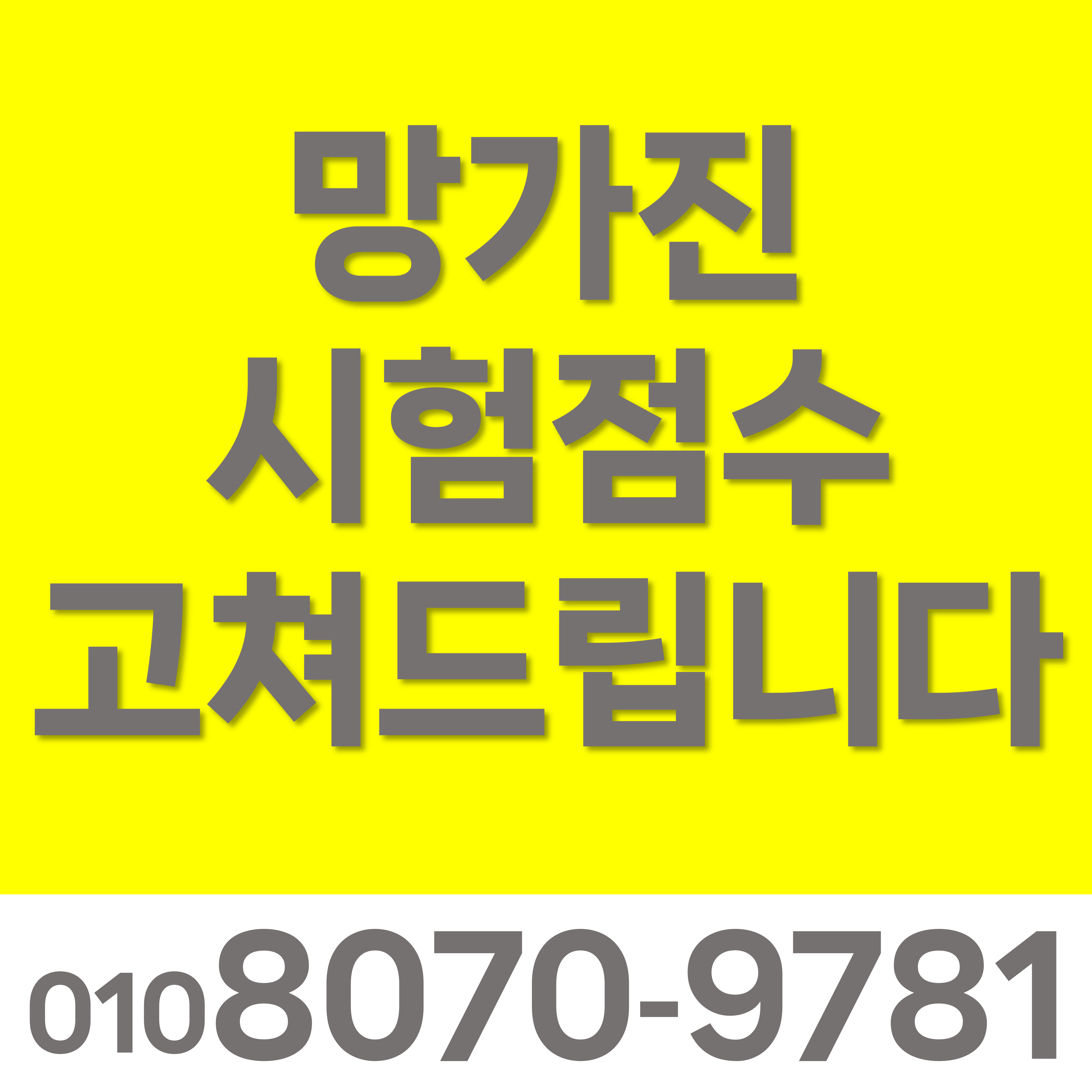  경기안양 수능 평촌동 고등 수학공부 검정고시 호계동 중학생 개념이해 수학과외 초등